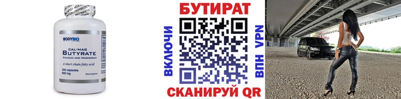 купить   Мышкин  Бутират жидкий экстази 