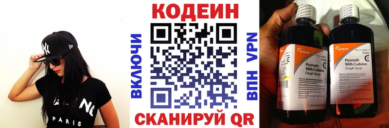 Кодеиновый сироп Lean Purple Drank  Мышкин 