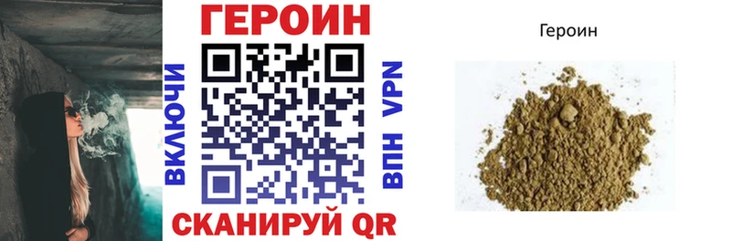 ГЕРОИН герыч  Мышкин 