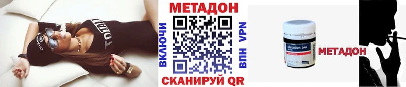 где найти наркотики Мышкин МЕТАДОН кристалл